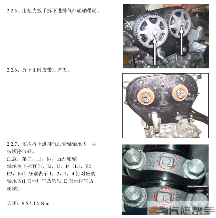 2006年款奇瑞A5維修手冊電路圖線路圖資料下載