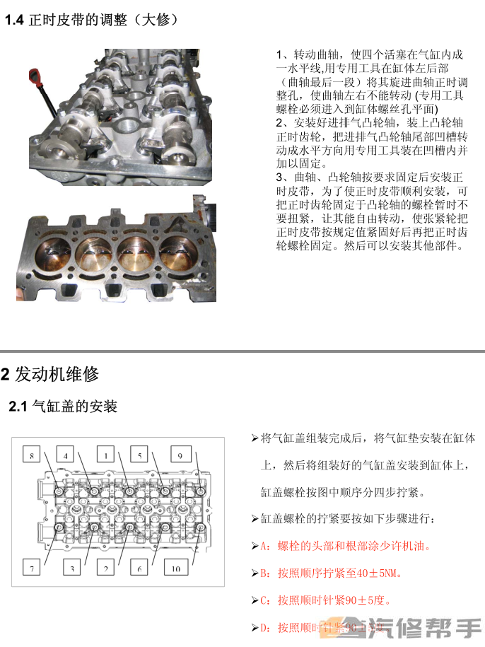 2009年款奇瑞瑞麒M1 維修手冊 電路圖線路圖資料下載