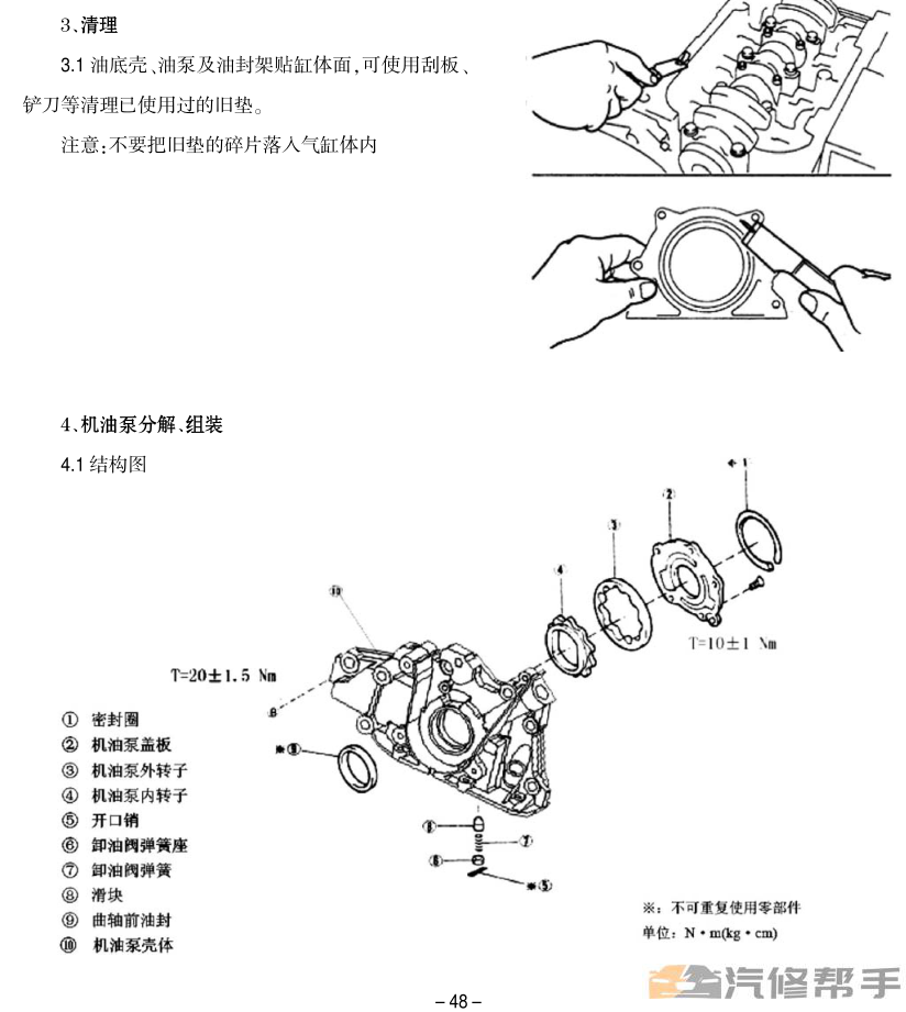 2009年款奇瑞威麟V5 維修手冊(cè)電路圖線路圖資料下載