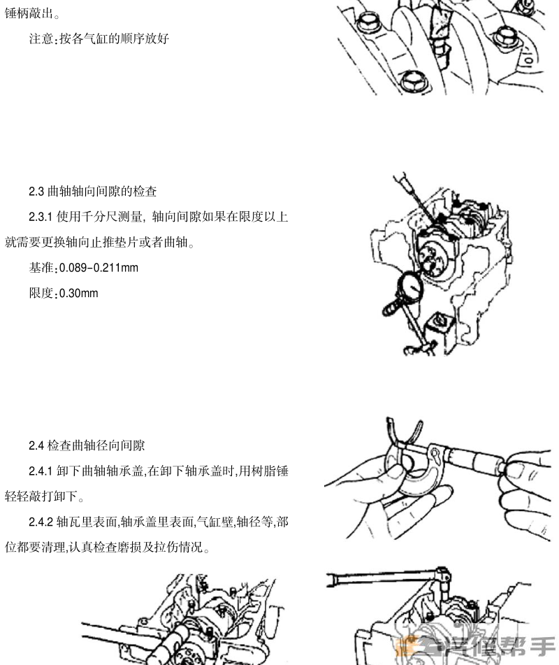 2009年款奇瑞威麟V5 維修手冊(cè)電路圖線路圖資料下載