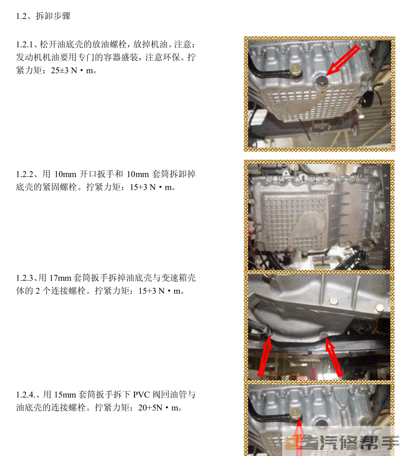 2010年款奇瑞瑞麒G6 維修手冊(cè) 電路圖線路圖資料下載