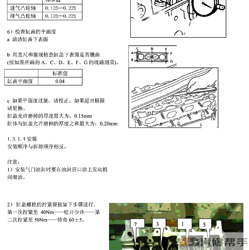 2012年款奇瑞QQ3 維修手冊(cè)電路圖線路圖資料下載