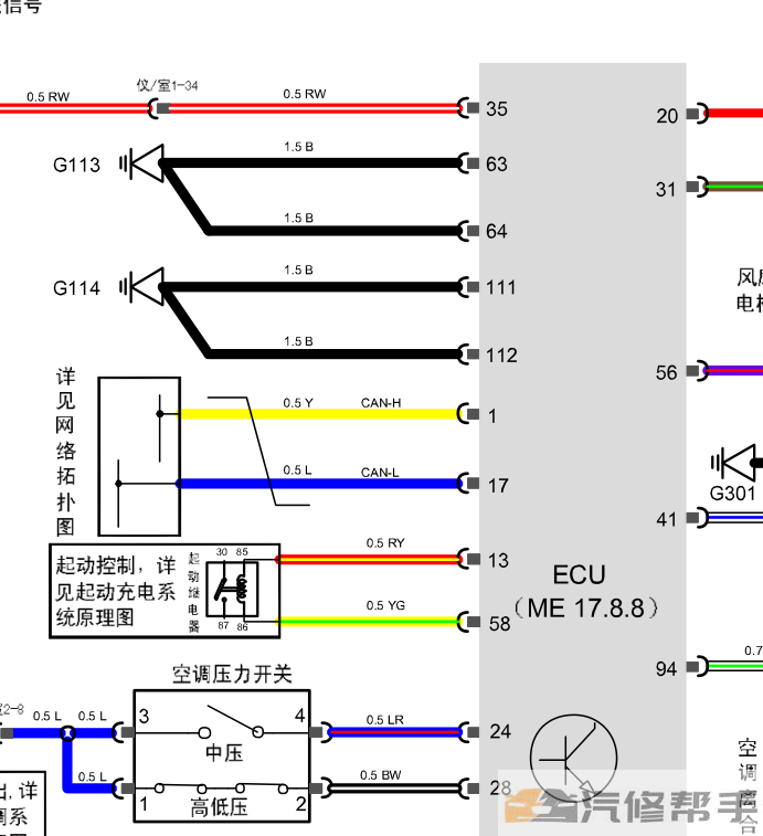 2013年款奇瑞E3 維修手冊(cè) 電路圖線路圖資料下載