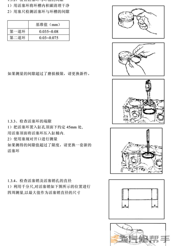 2013年款奇瑞艾瑞澤7原廠維修手冊(cè)電路圖線路圖資料下載