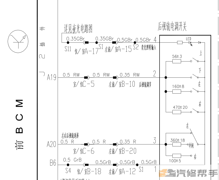 2013年款奇瑞瑞麒G5 電路圖線路圖資料下載