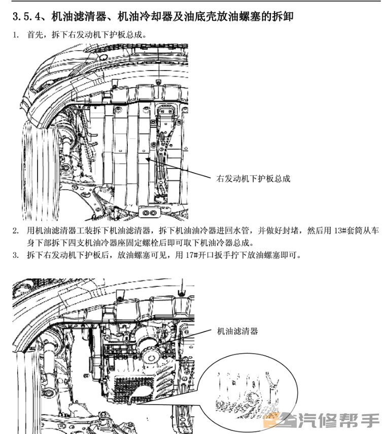 2014年款奇瑞艾瑞澤3維修手冊電路圖線路圖資料下載