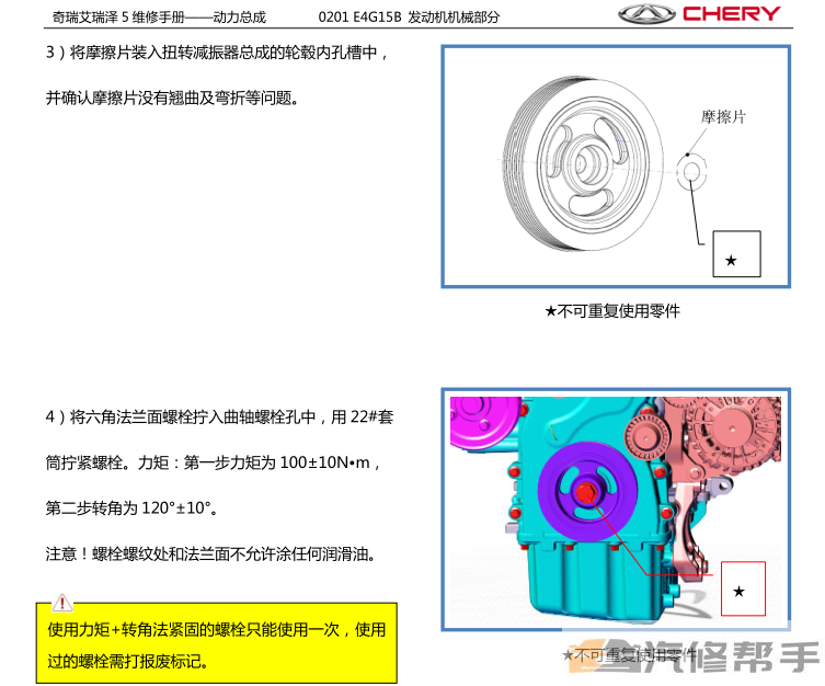 2016年款奇瑞艾瑞澤5維修手冊電路圖線路圖資料下載