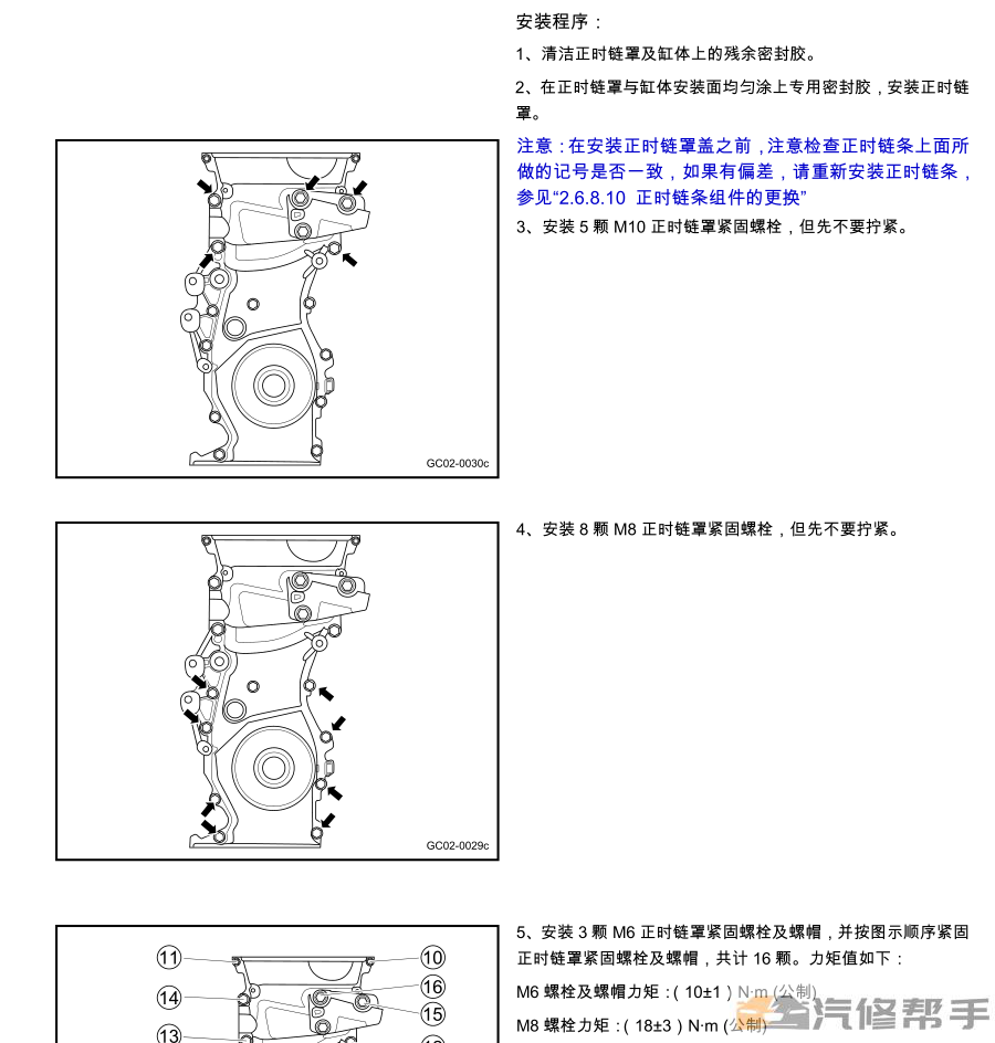 2013年款吉利英倫SX7全車維修手冊(cè)資料下載含發(fā)動(dòng)機(jī)變速箱