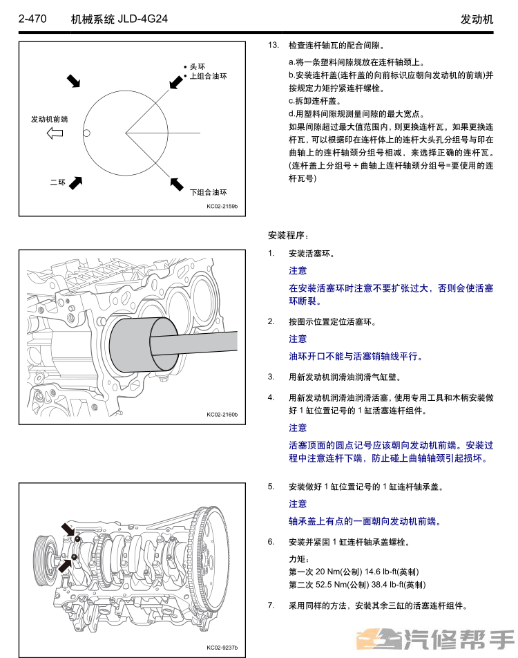 2015-2017年款吉利博瑞原廠維修手冊電路圖線路圖資料下載