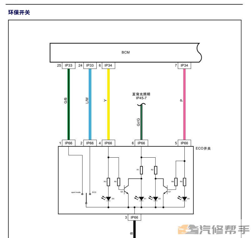 2015-2017年款吉利博瑞原廠維修手冊電路圖線路圖資料下載