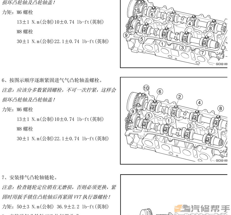 2015年款吉利帝豪EC8維修手冊資料下載