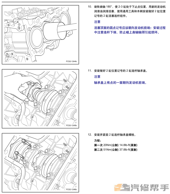 2011年款吉利全球鷹GC7 維修手冊(cè)電路圖線路圖資料下載