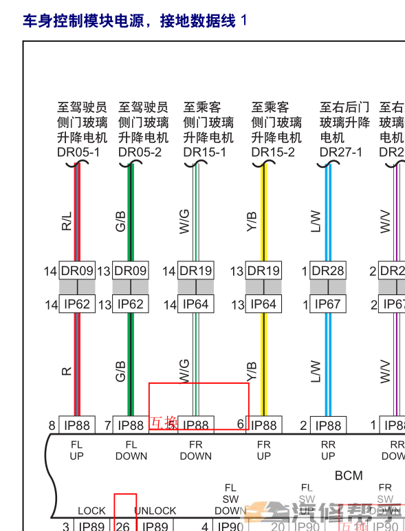 2016年款吉利全球鷹GC7電路圖線路圖資料下載