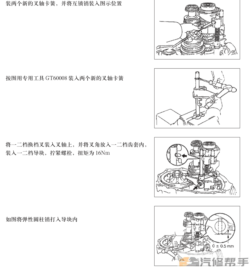 2008-2009年款吉利熊貓?jiān)瓘S維修手冊(cè)電路圖線路圖資料下載