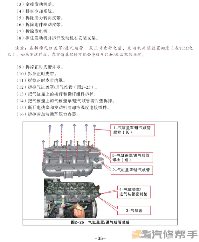 2009年款吉利英倫TX4原廠維修手冊電路圖線路圖資料下載