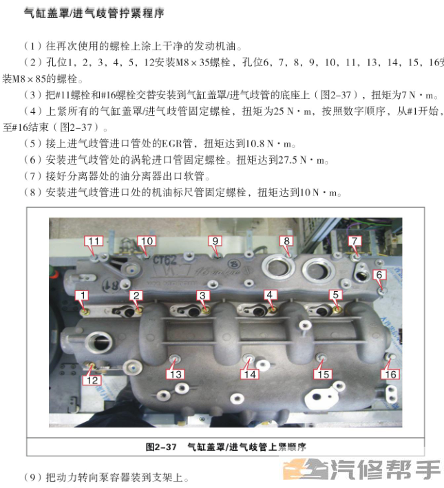 2009年款吉利英倫TX4原廠維修手冊電路圖線路圖資料下載