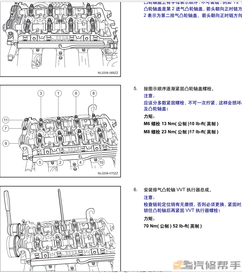 2016-2018年吉利遠景X6原廠維修手冊電路圖線路圖資料下載