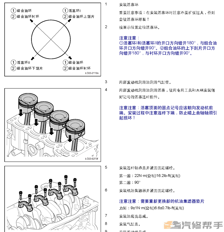 2017年款吉利遠景X1原廠維修手冊電路圖線路圖資料下載