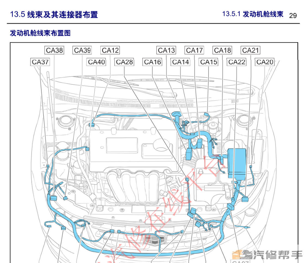 2017年款吉利全新遠景電路圖線路圖資料下載