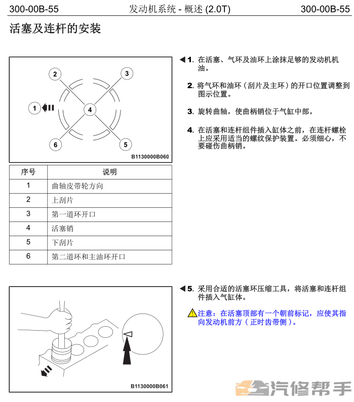 2016年款眾泰T600運(yùn)動(dòng)版原廠維修手冊(cè)電路圖線路圖資料下載