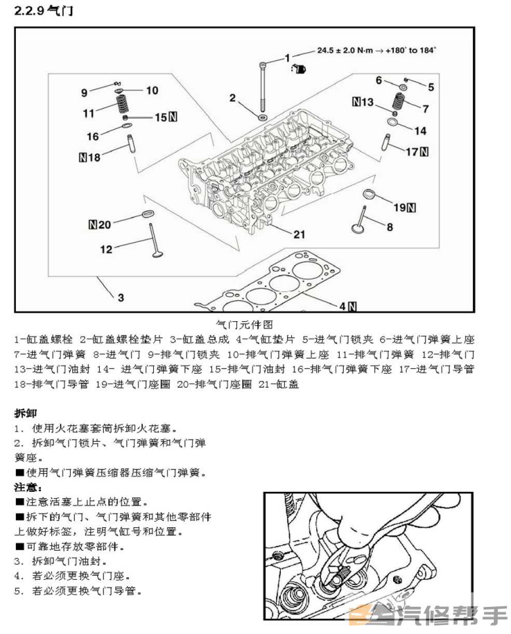 2017年款眾泰Z300_Z360原廠維修手冊電路圖線路圖資料下載