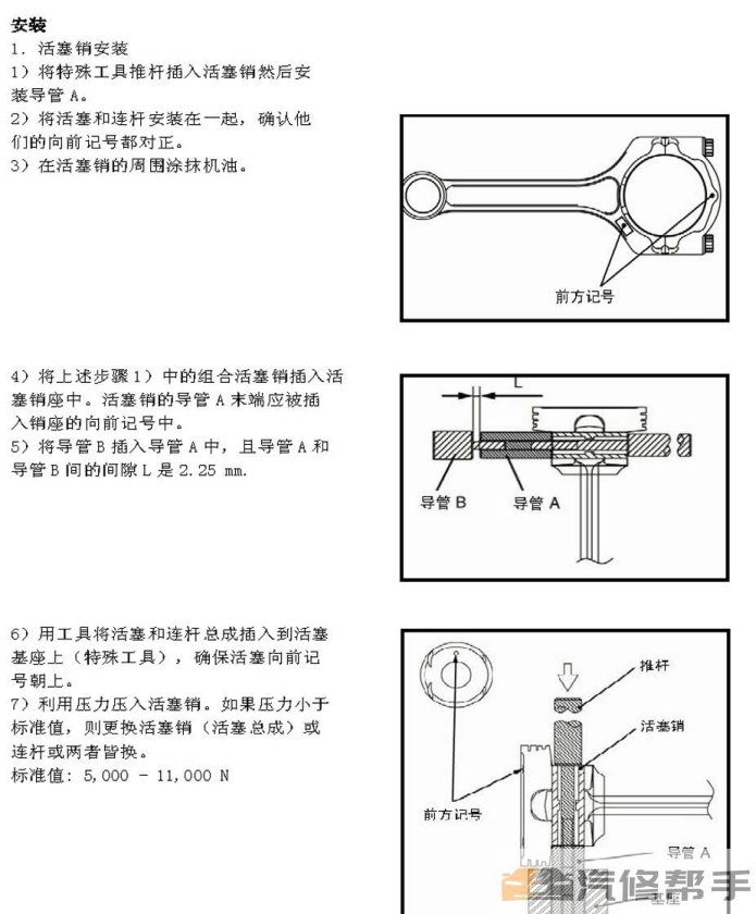 2017年款眾泰Z300_Z360原廠維修手冊電路圖線路圖資料下載