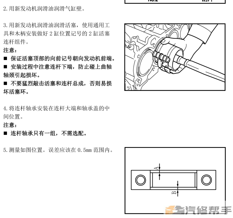 2016 2017年款眾泰大邁X7維修手冊電路圖線路圖資料下載