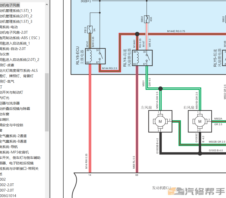 2015年款眾泰T600原廠維修電路圖線路圖資料下載