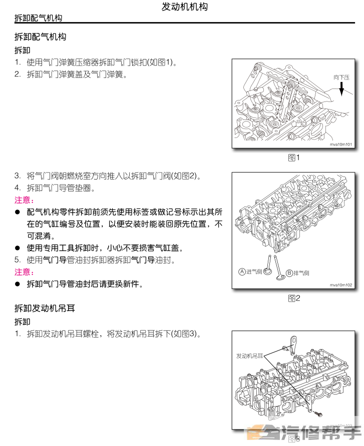 2011-2013年款納智捷大7 SUV原廠維修手冊電路圖線路圖資料下載