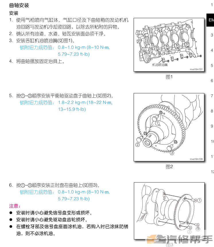 2011-2013年款納智捷大7 SUV原廠維修手冊電路圖線路圖資料下載