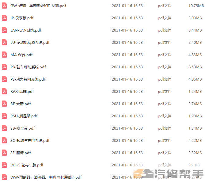 2017 2018年款納智捷U6 優(yōu)6原廠維修手冊(cè)電路圖線路圖資料下載