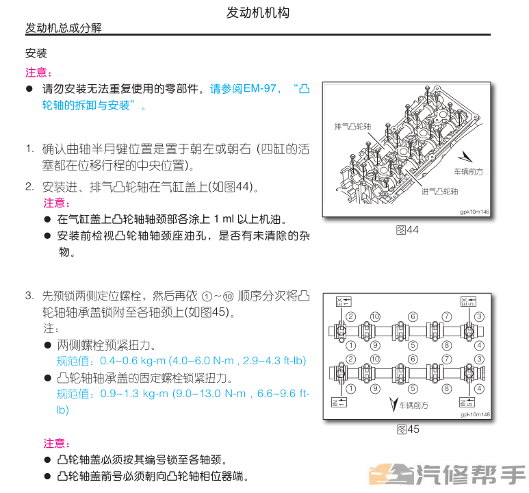 2017 2018年款納智捷U6 優(yōu)6原廠維修手冊(cè)電路圖線路圖資料下載