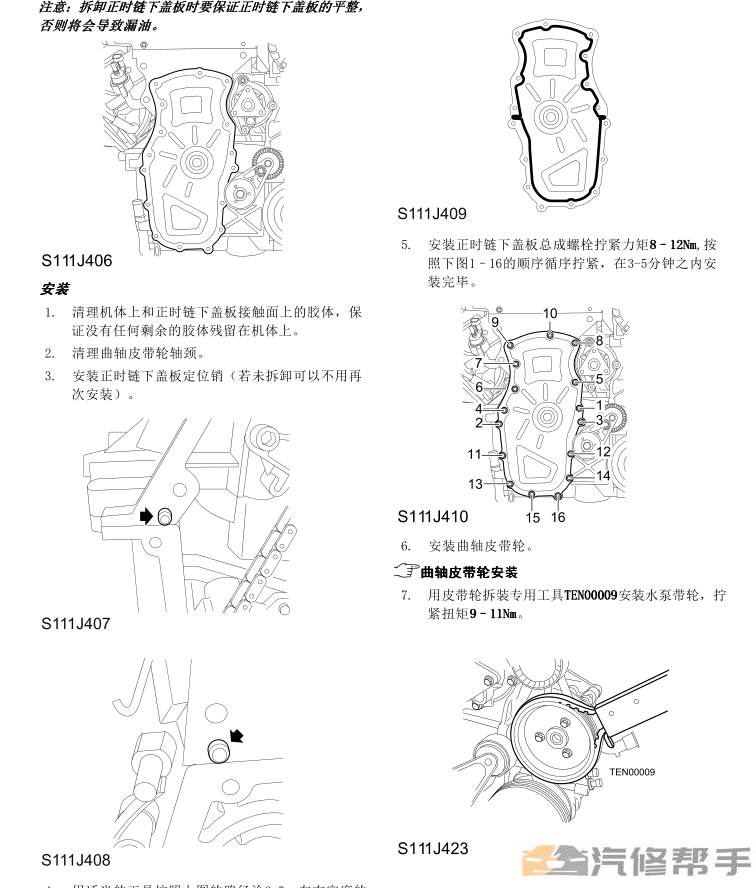 2013年款上汽榮威350原廠維修手冊電路圖線路圖 資料下載