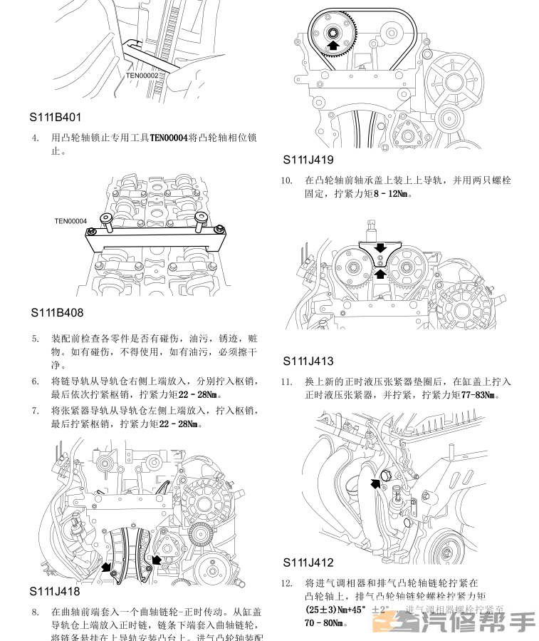 2013年款上汽榮威950原廠(chǎng)維修手冊(cè)電路圖線(xiàn)路圖資料下載