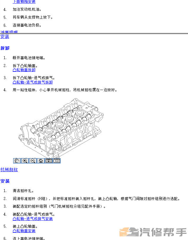 2014年款上汽榮威350原廠維修手冊(cè)電路圖線路圖資料下載