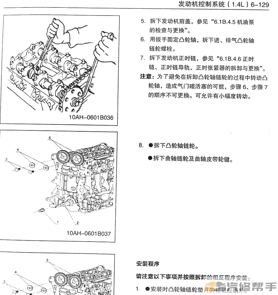 2010年款五菱宏光電路圖線路圖資料下載