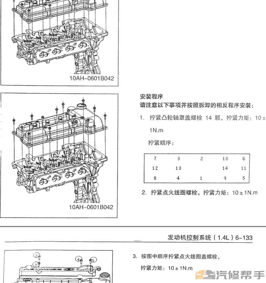 2010年款五菱宏光電路圖線路圖資料下載