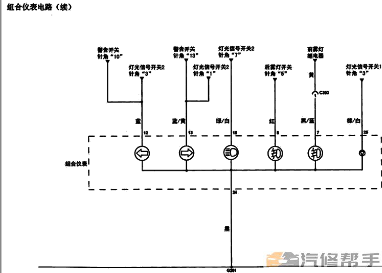 2010年款五菱宏光電路圖線路圖資料下載