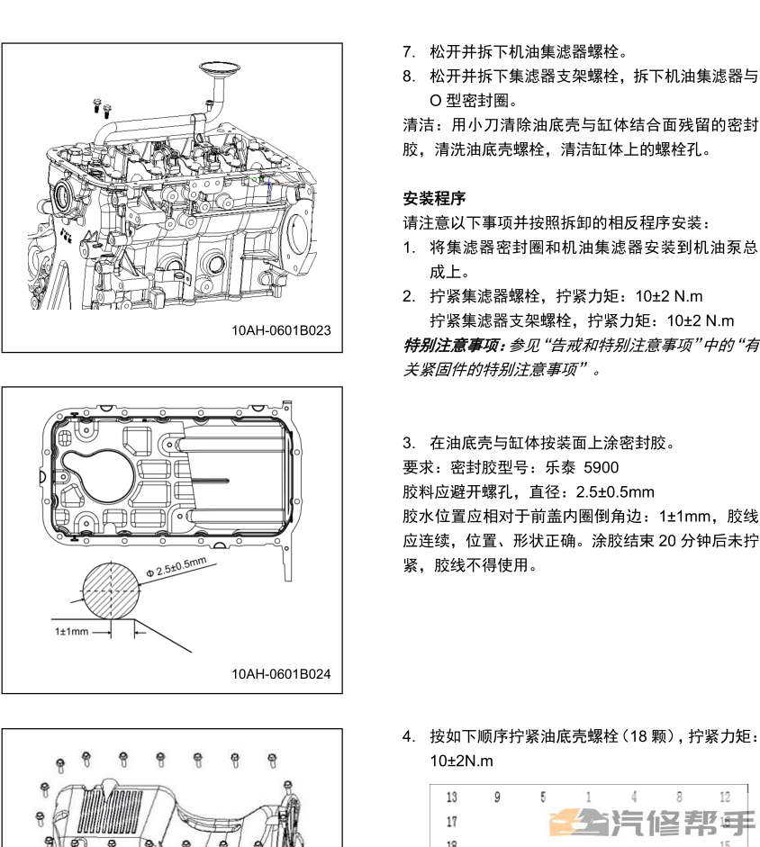 2012 2013年款五菱宏光CN100維修手冊電路圖線路圖資料下載