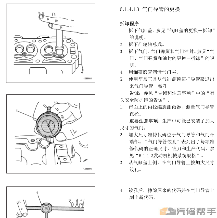 2012年款五菱榮光（N300）維修手冊(cè)電路圖線路圖資料下載