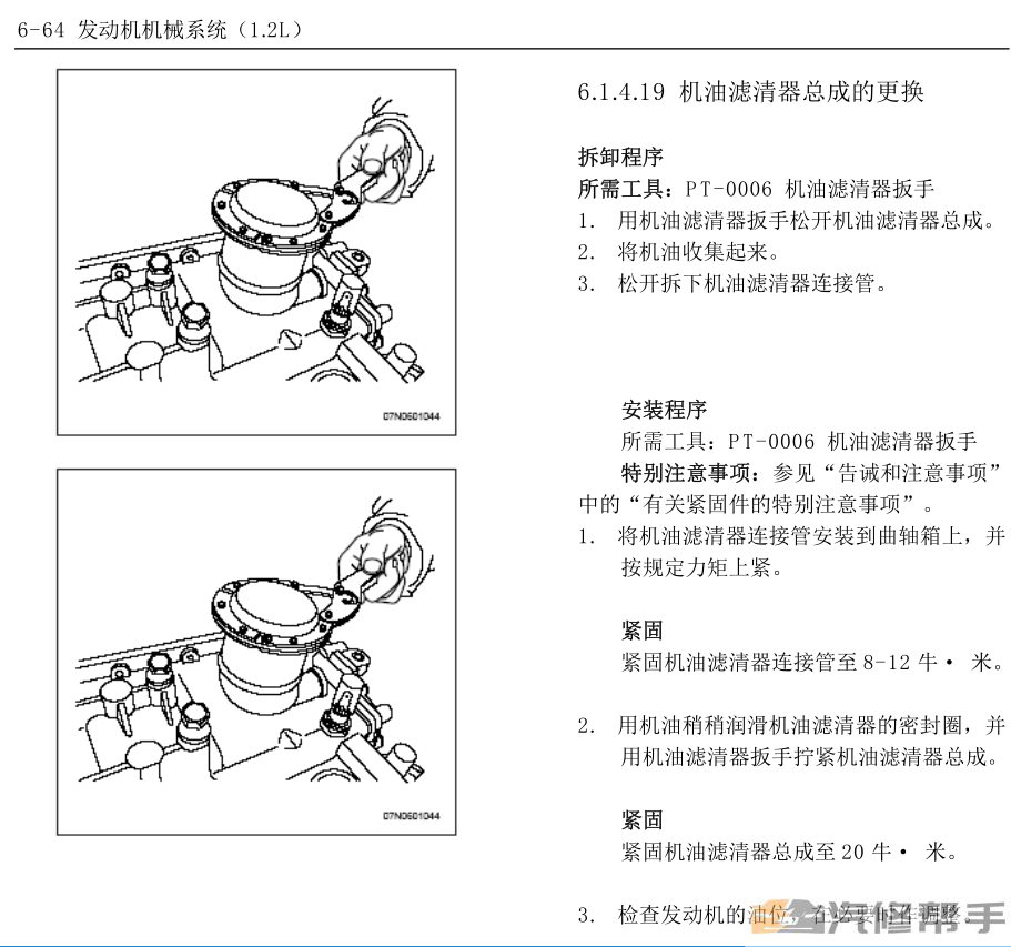 2012年款五菱榮光（N300）維修手冊(cè)電路圖線路圖資料下載