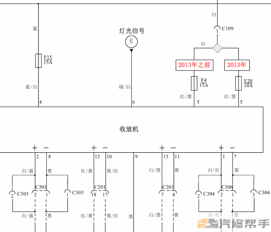 2013年款五菱榮光榮光S維修電路圖線路圖資料下載