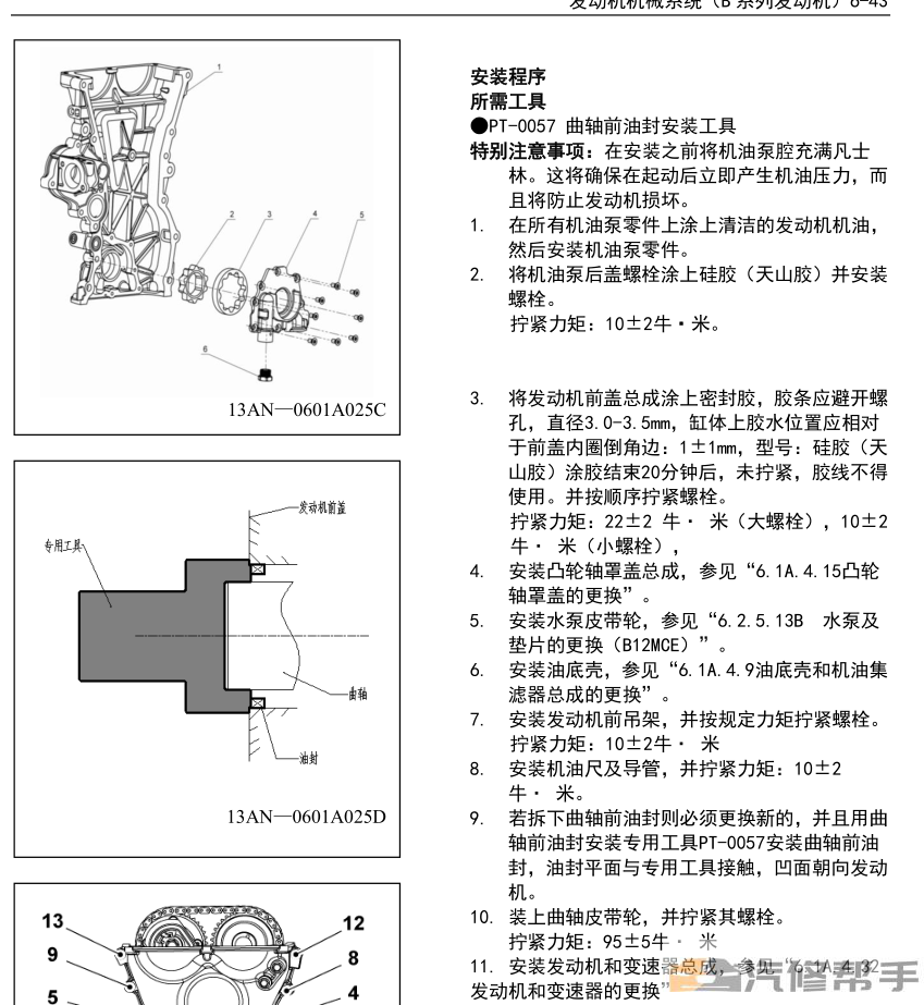 2014年五菱榮光系列（N1）維修手冊(cè)電路圖線路圖資料下載