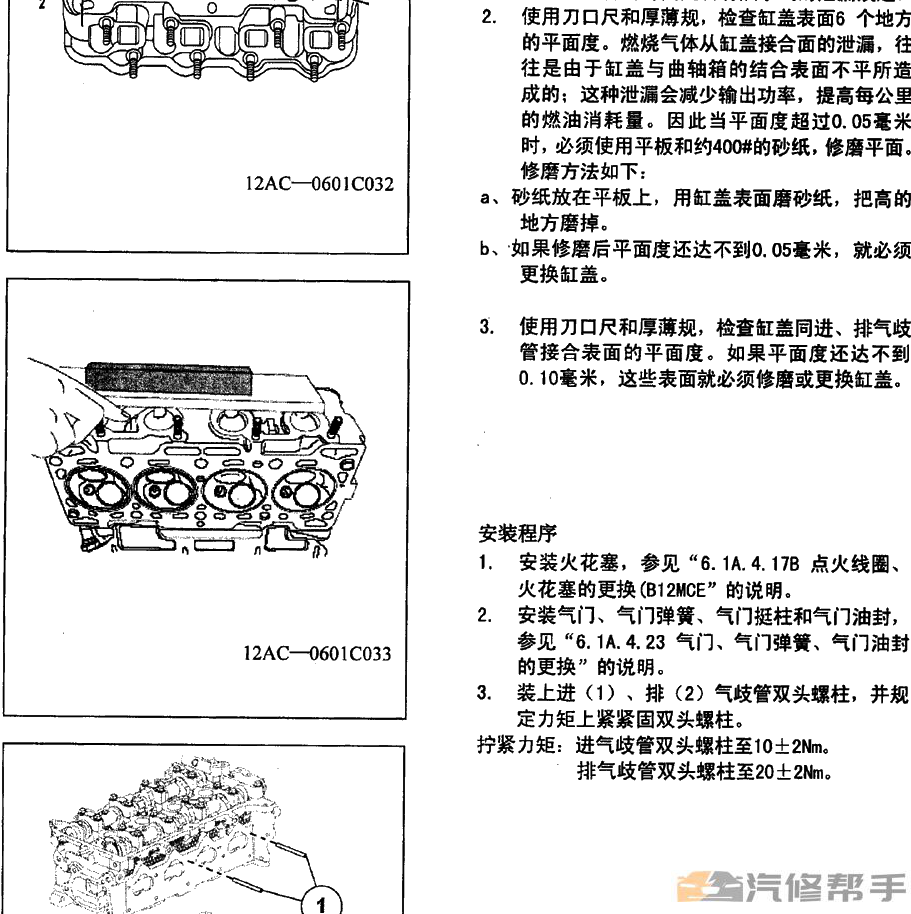 2013年款五菱之光維修手冊電路圖線路圖資料下載