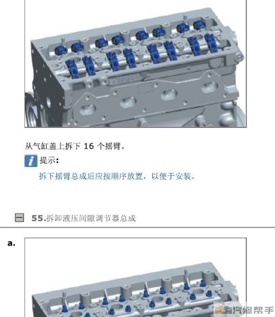 2016年款一汽奔騰B30維修手冊(cè)電路圖線路圖資料下載