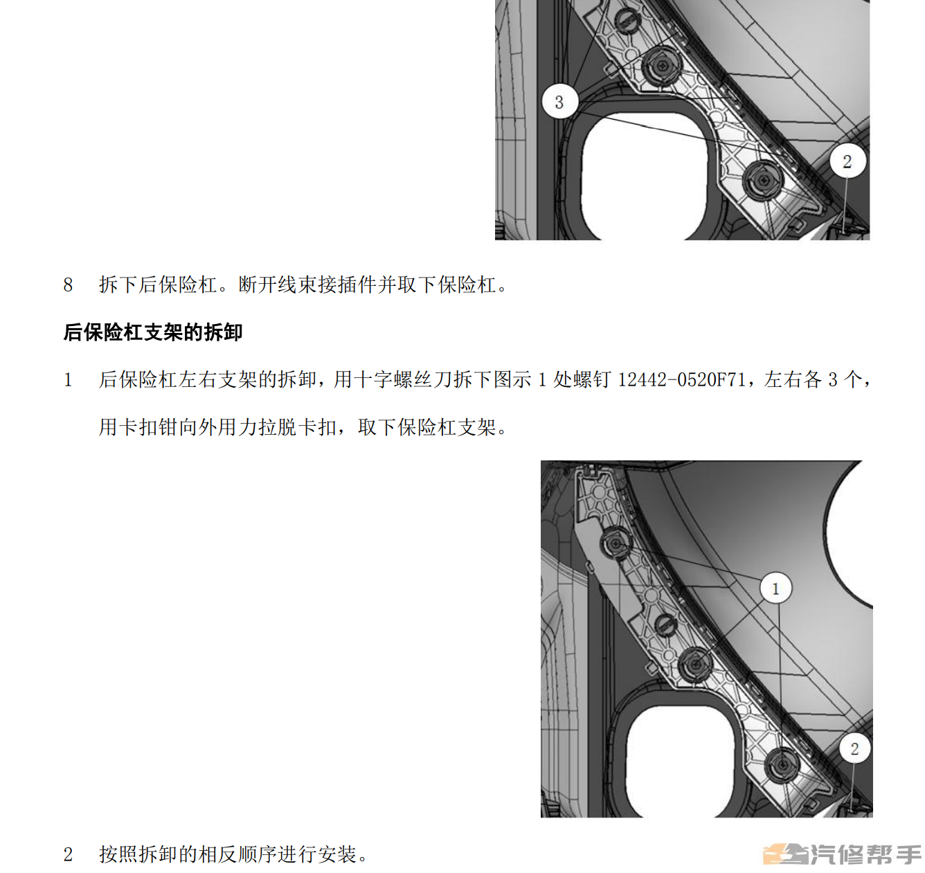 2018年款江淮IEV7S原廠維修手冊資料下載