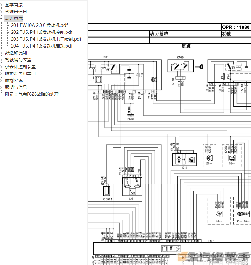 2011-2013年款雪鐵龍世嘉維修手冊(cè)電路圖線路圖原廠資料下載