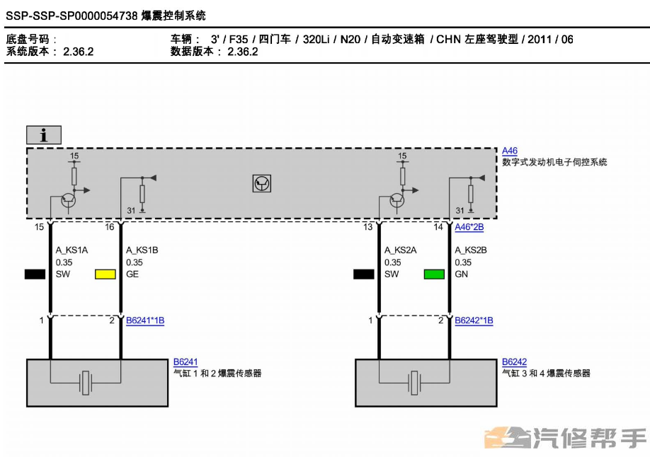 2011-2014年款寶馬3系320 電路圖線路圖資料下載