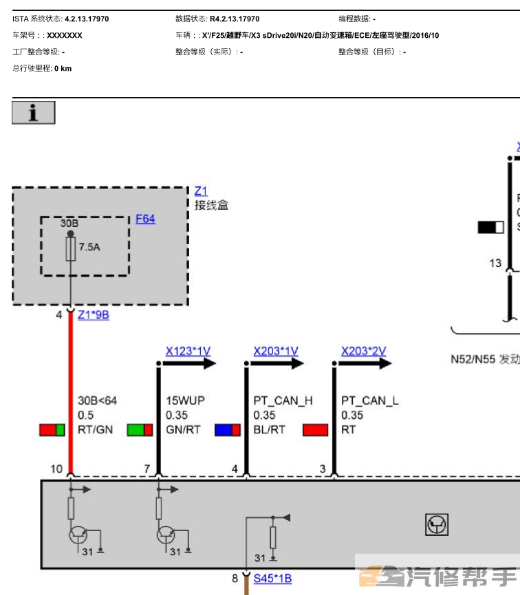 2010-2017年款寶馬X3(F25)維修電路圖線路圖資料下載