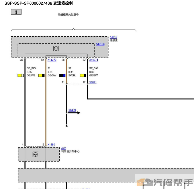 2013-2016年款寶馬X1原廠電路圖線路圖資料下載